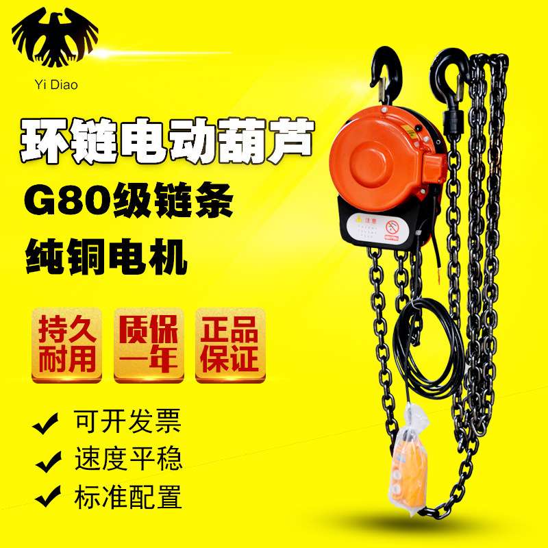 环链电动葫芦悬挂式1吨3m DHS\DHP380V链条式电动葫芦