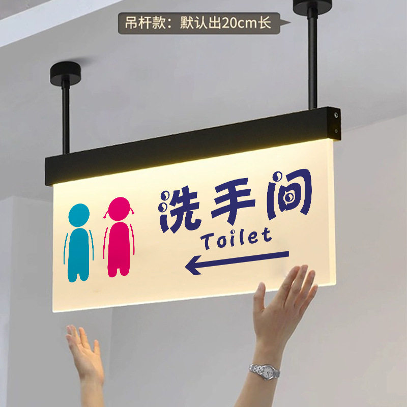 洗手间提示牌小学幼儿园卫生间厕所可爱创意吊挂牌子双面发光门牌