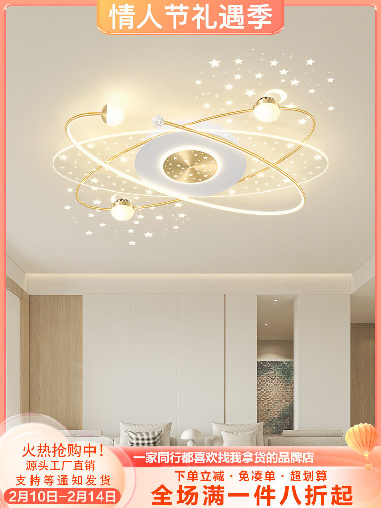 星空顶客厅灯广东中山灯具北欧简约大气家用轻奢全屋组合套餐灯具