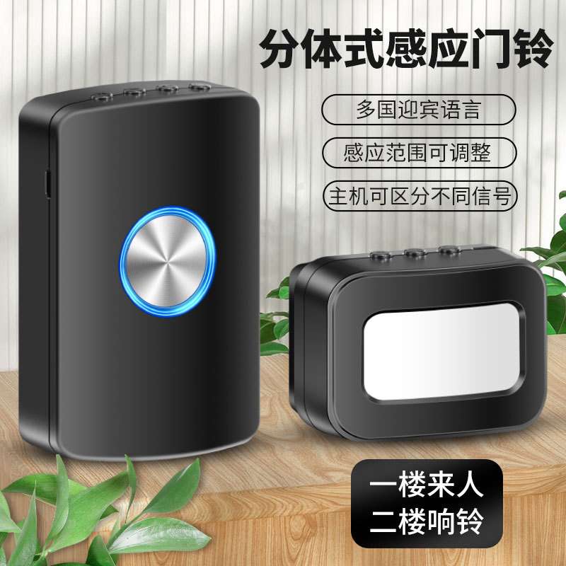 欢迎光临感应器进门超市门口叮咚语音提醒店铺迎宾门铃进店报警器