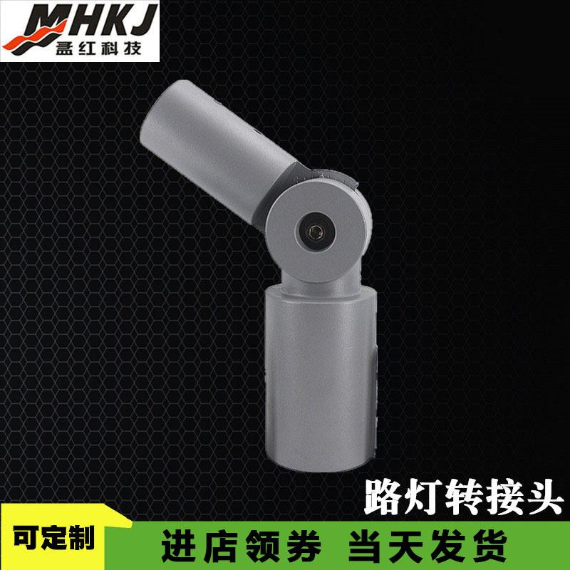 大量供应LED路灯转接头压铸铝70转60万向转接靶可调节180度