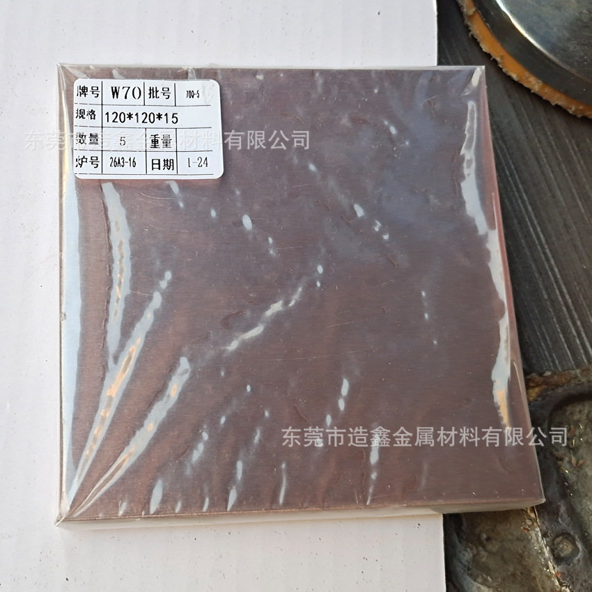 电极火花 CuW90钨铜合金 W90钨铜板 CU10W90钨铜棒 欢迎来厂提货