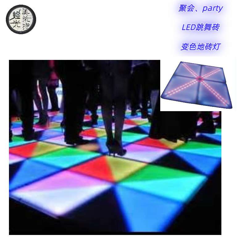 1mx1m LED换色条舞台地板砖 dmx带放射效果走秀舞台地板灯炫彩