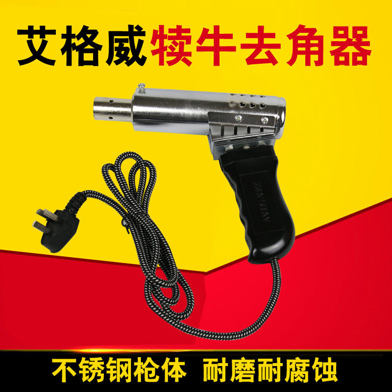 牛用枪式无血去角器不锈钢铜头