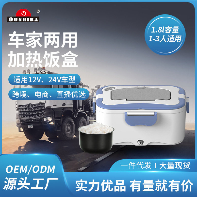 110V车载双层电加热饭盒