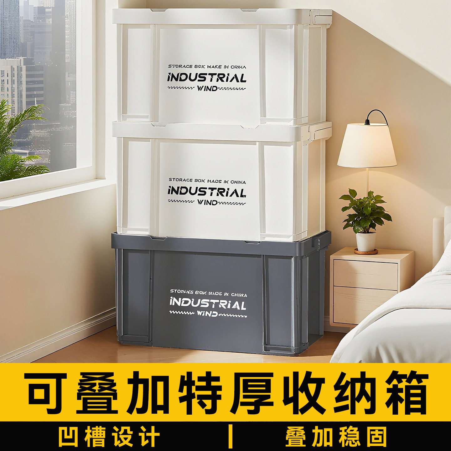 收纳箱大容量家用衣服衣物储物塑料学生宿舍用收纳盒整理盒子