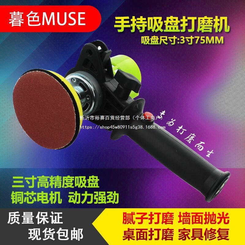 电动吸盘打磨机3寸手持砂纸干磨机高速抛光墙面磨光机腻子打磨