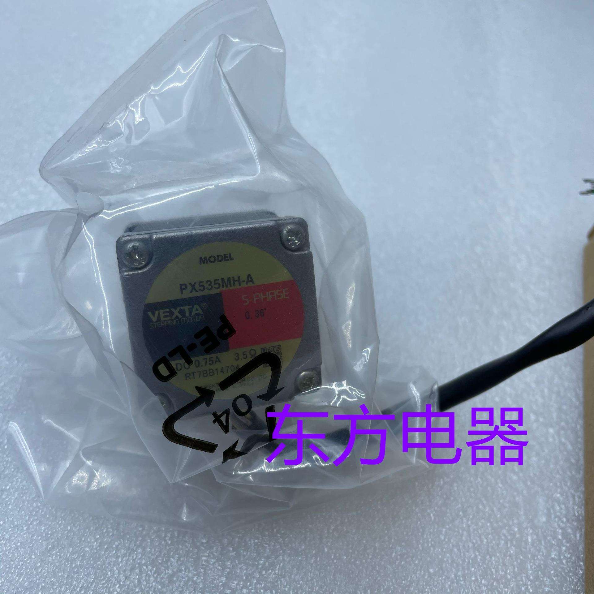 东方电机PX535MH-A