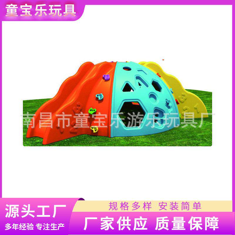 供应户外训练攀爬组合塑料儿童玩具幼儿摇马小区游艺设施