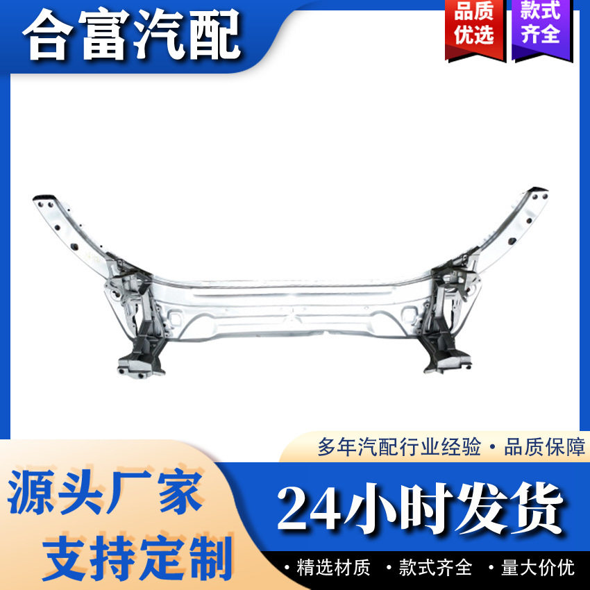 奔驰C级W205水箱上横梁龙门架