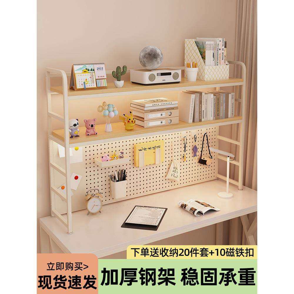洞洞板置物架桌面书架学生书桌台面办公室工位电脑桌上铁艺收纳架
