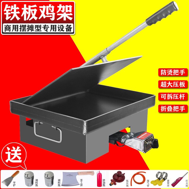 卓倷商用铁板烧烤盘机