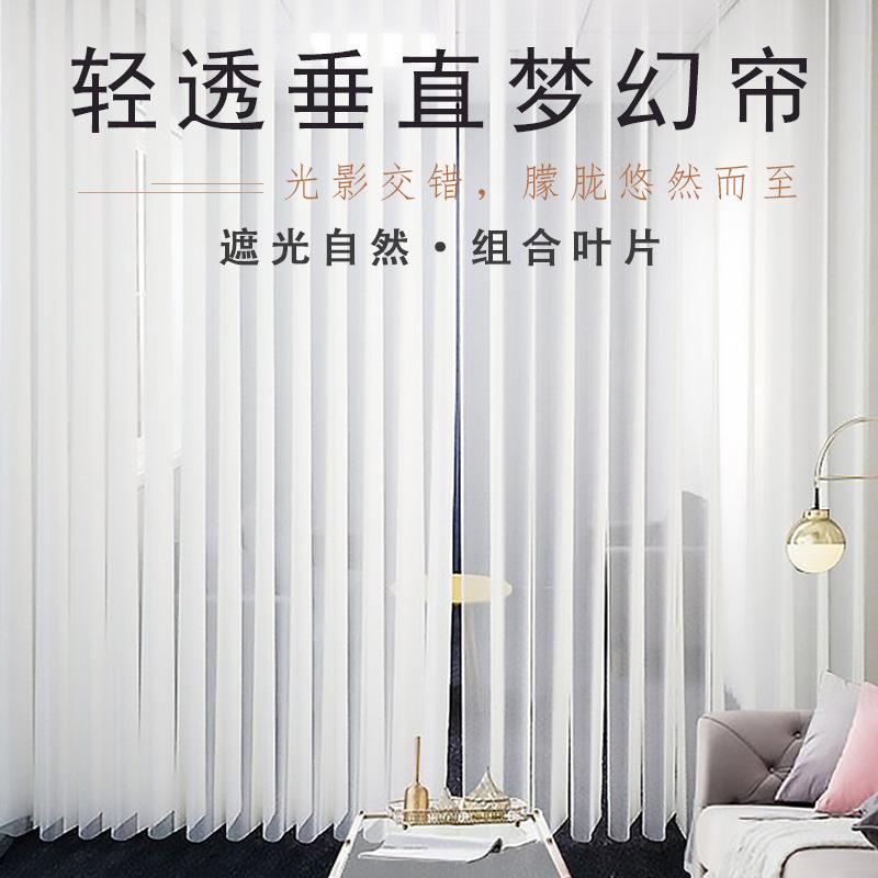 广州垂直遮光遮阳梦幻帘卧室客厅办公室商务大厦遮光梦幻窗帘