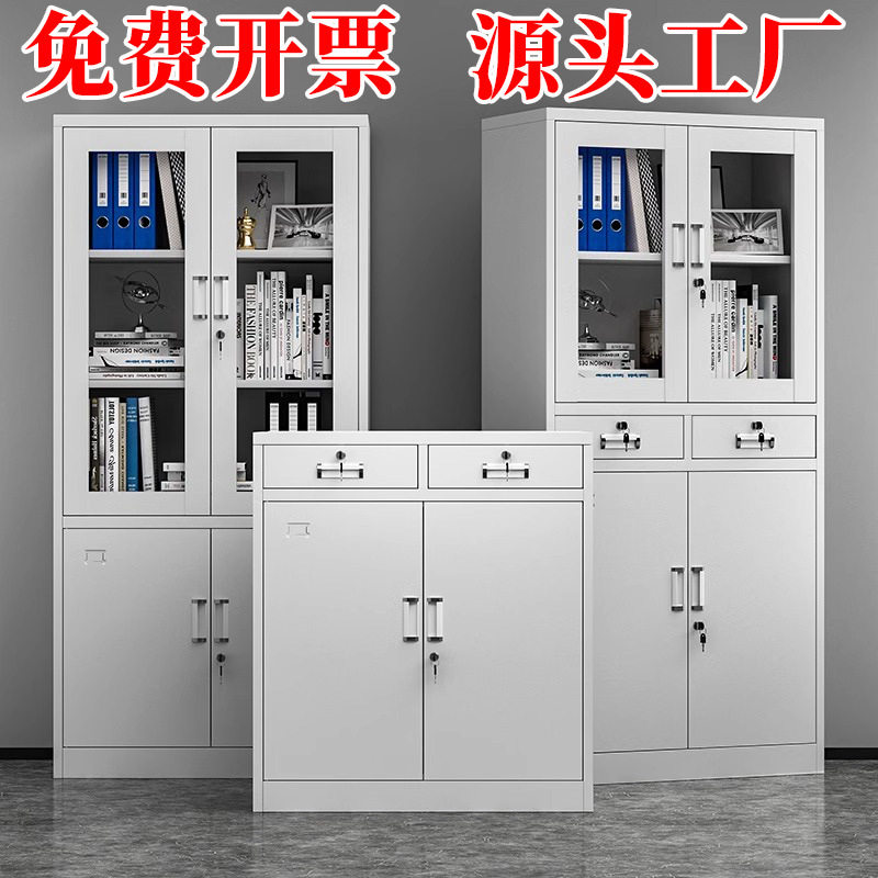办公文件柜办公室资料收纳柜会计财务凭证档案柜带锁抽屉落地矮柜