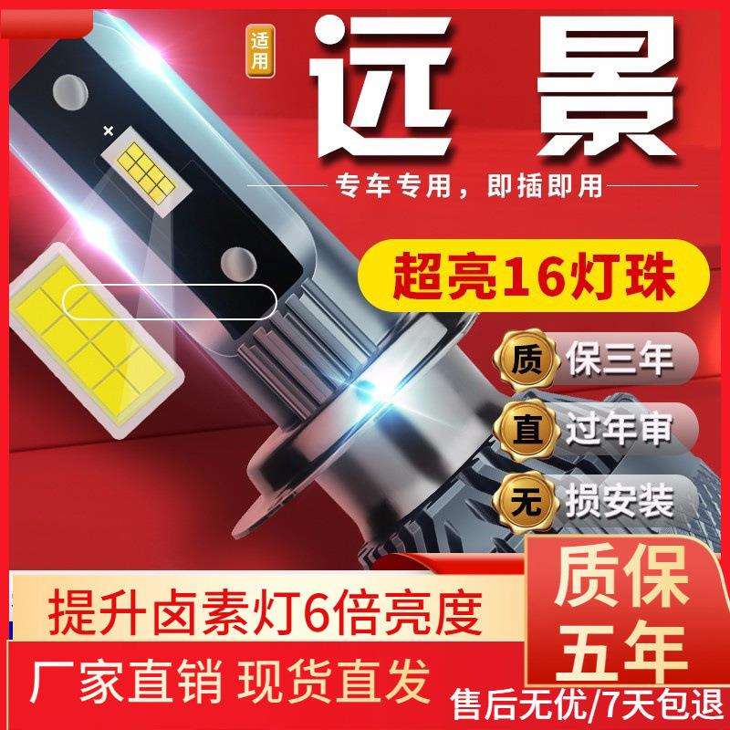 适用10-18-20款吉利远景x6x3s1汽车前大灯led远光灯近光灯雾灯