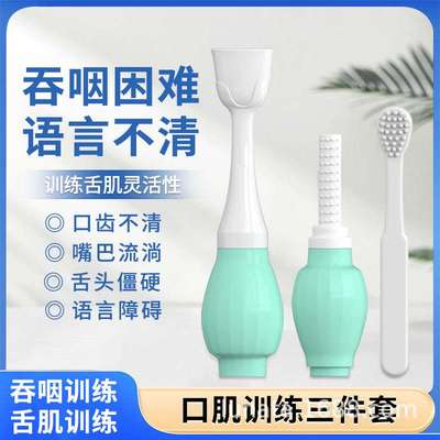 老人儿童舌尖舌肌训练器舌头语言矫正发音障碍锻炼吸舌器直销