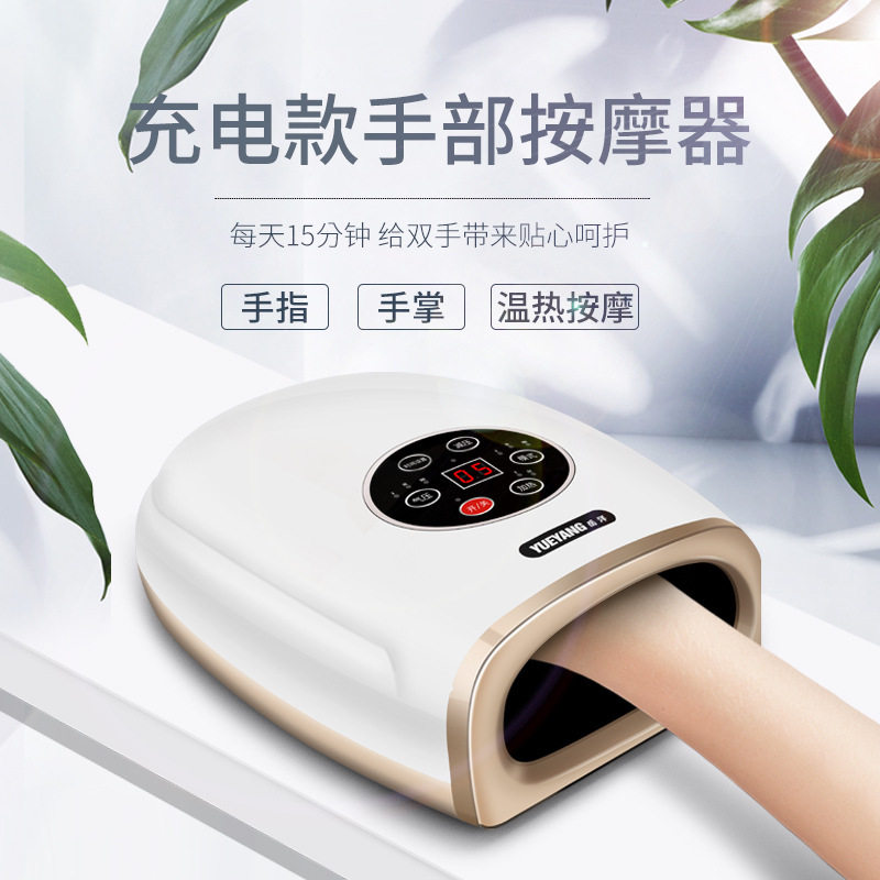 全自动揉捏热敷手部按摩器