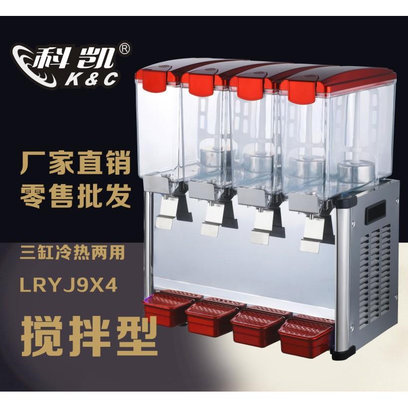 科凯饮料机冷热四缸冷饮机商用自助搅拌型果汁机双温饮料机奶茶机