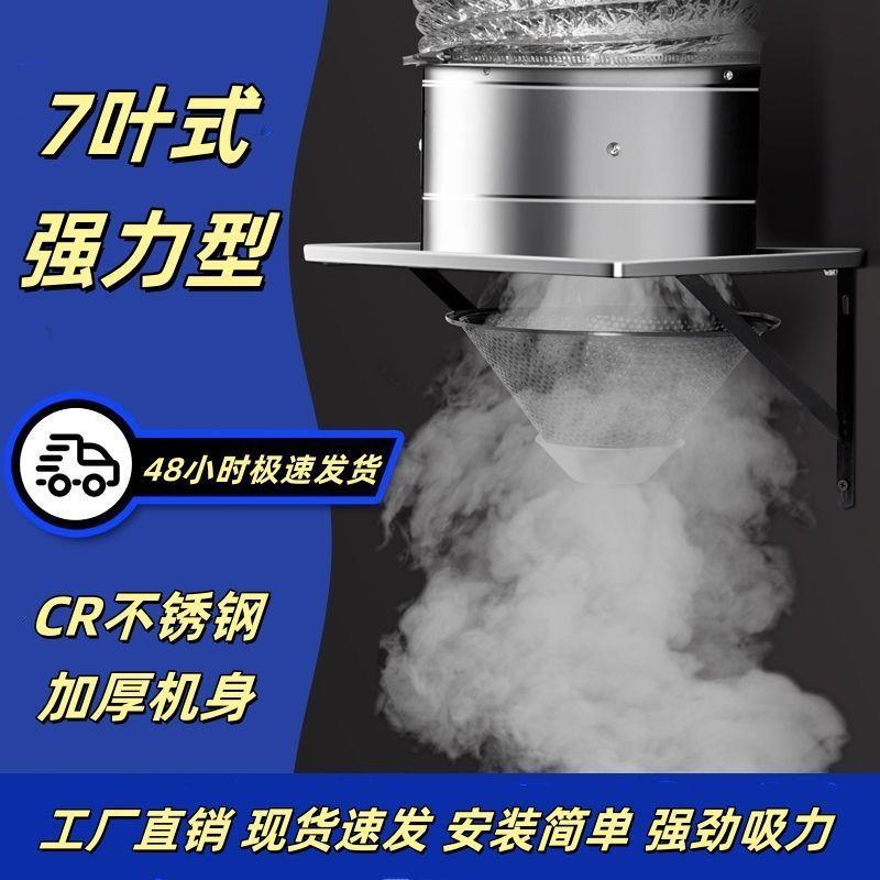 排气扇厨房排风扇家用换气扇抽油烟扇饭店油烟机抽风机8寸一件