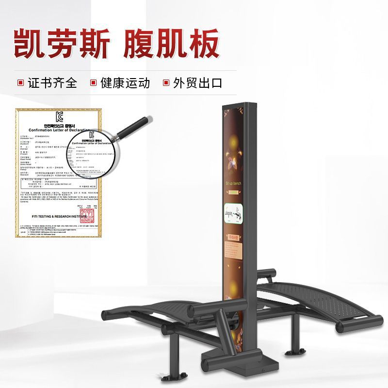 厂家双人腹肌板户外健身器材小区公园广场户外路径腹肌架训练器