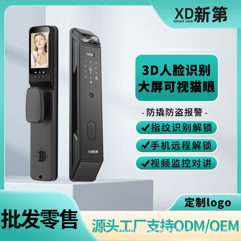 新第全自动人脸识别可视对讲智能锁指纹密码家用智能门锁防盗门锁