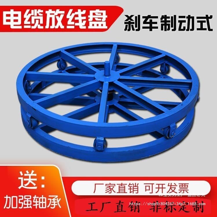 可选刹车电缆放线盘槽钢卧式电缆圆盘放线神器放架放电缆电线圆盘