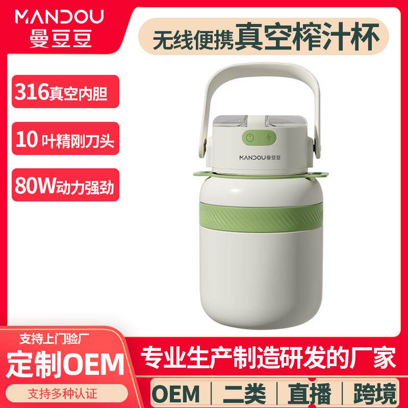 曼豆豆学生宿舍碎冰迷你便携式榨汁机小型家用榨汁杯多功能