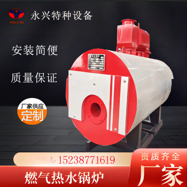 永兴卧式燃油气热水锅炉供暖用