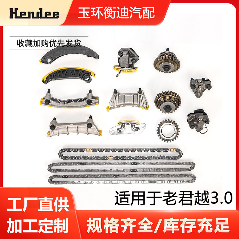汽车正时链条套装适用于老君越3.0别克老款3.6时规修理包