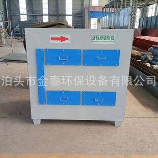 二级过滤活性炭吸附箱环保箱除异味废气净化设备不锈钢蜂窝炭箱