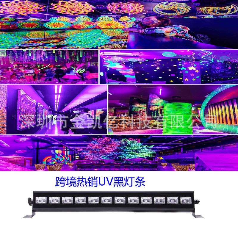 热销UV洗墙灯紫光LED36W长条灯万圣节鬼屋派对荧光灯舞台照