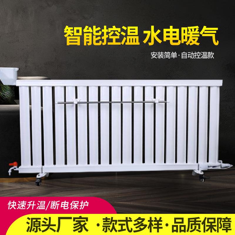 加水电暖气办公室水加热取暖器家用智能注水暖气片智能恒温