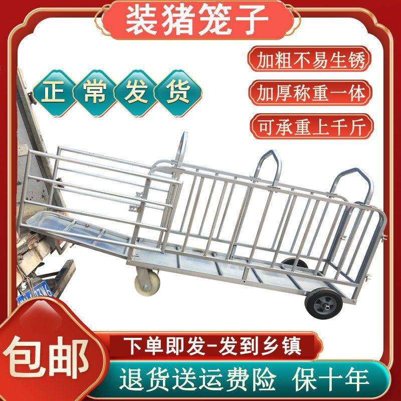 加固拉猪笼子爬车带把手称猪笼可拆卸运猪装猪卖肥猪笼养殖设备
