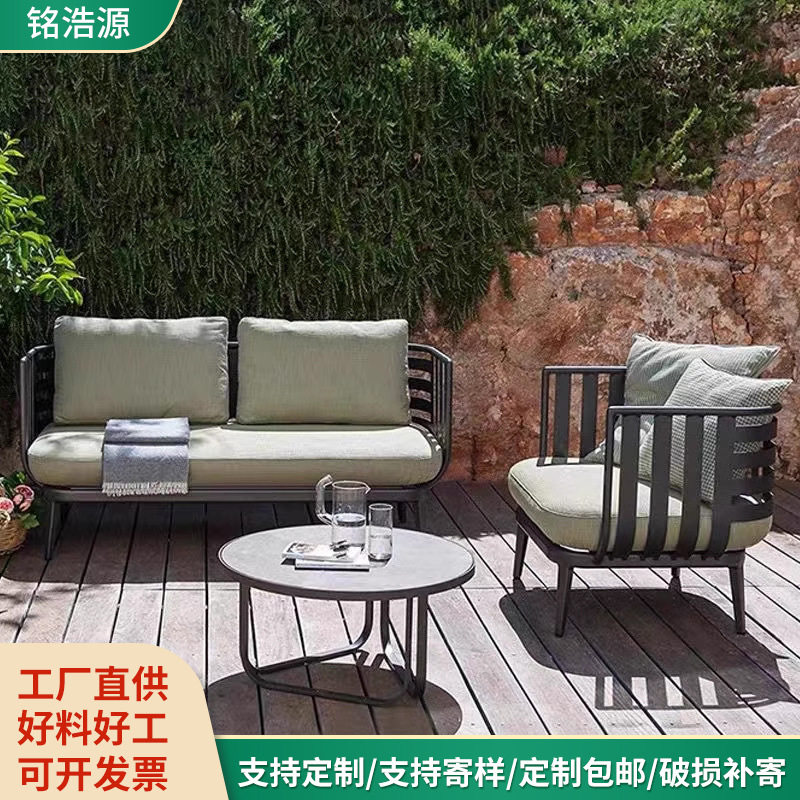 设计师户外铝合金沙发茶几组合
