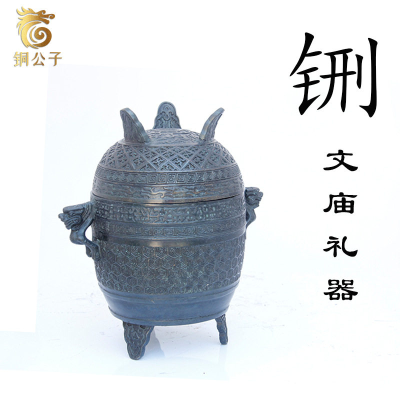 铏文庙礼器仿古青铜器厂家祭祀孔子荀子宴饮礼器乐器编钟编磬批发