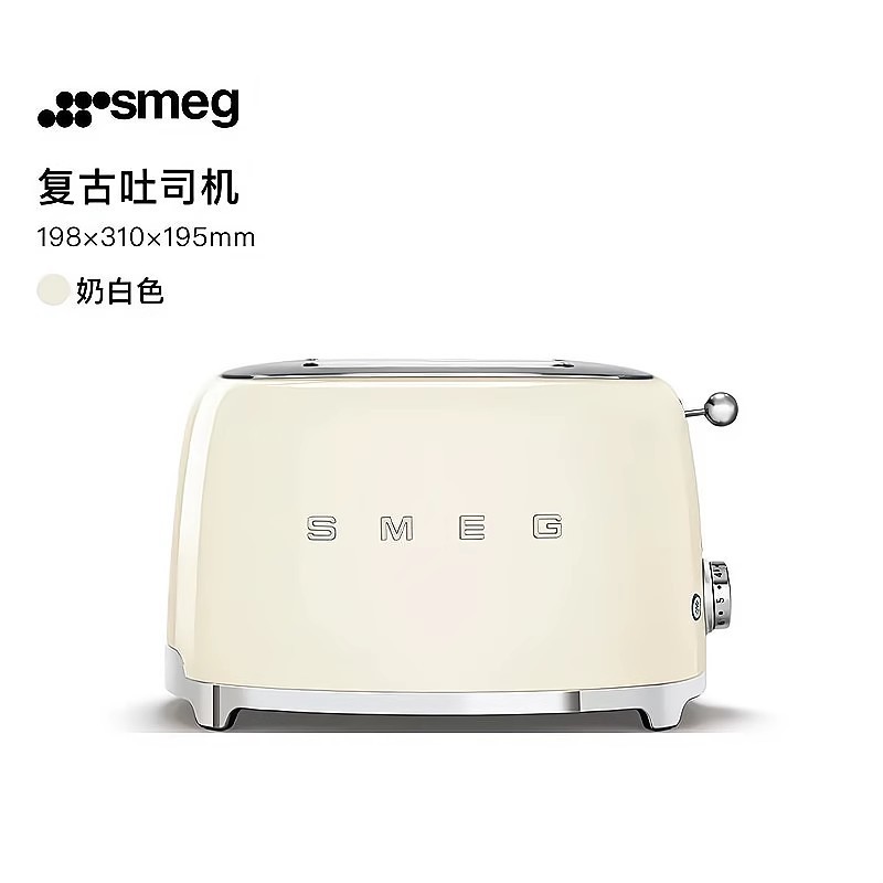 SMEG/斯麦格 TSF01 意大利复古烤面包机不锈钢两片吐司机多士炉