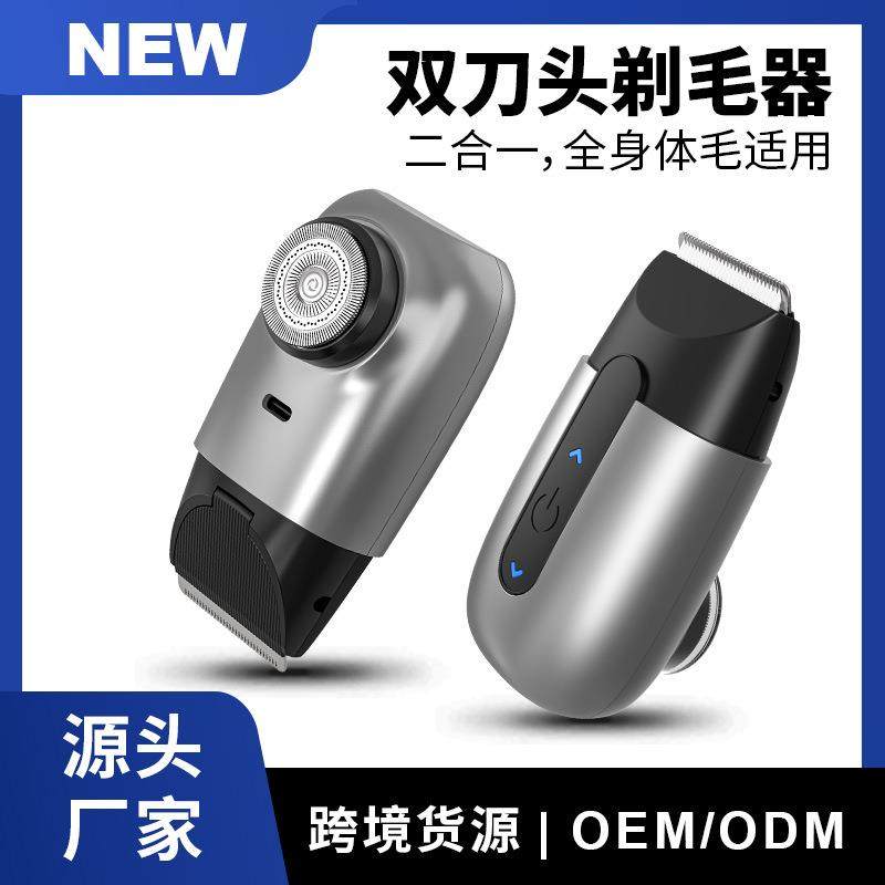 新款二合一女士脱毛器双头男士体毛修剪器腹沟股剃毛器,纺织面料/辅料/配套,纺织机械配件,淘宝优惠券,粉丝福利购,淘宝优惠卷