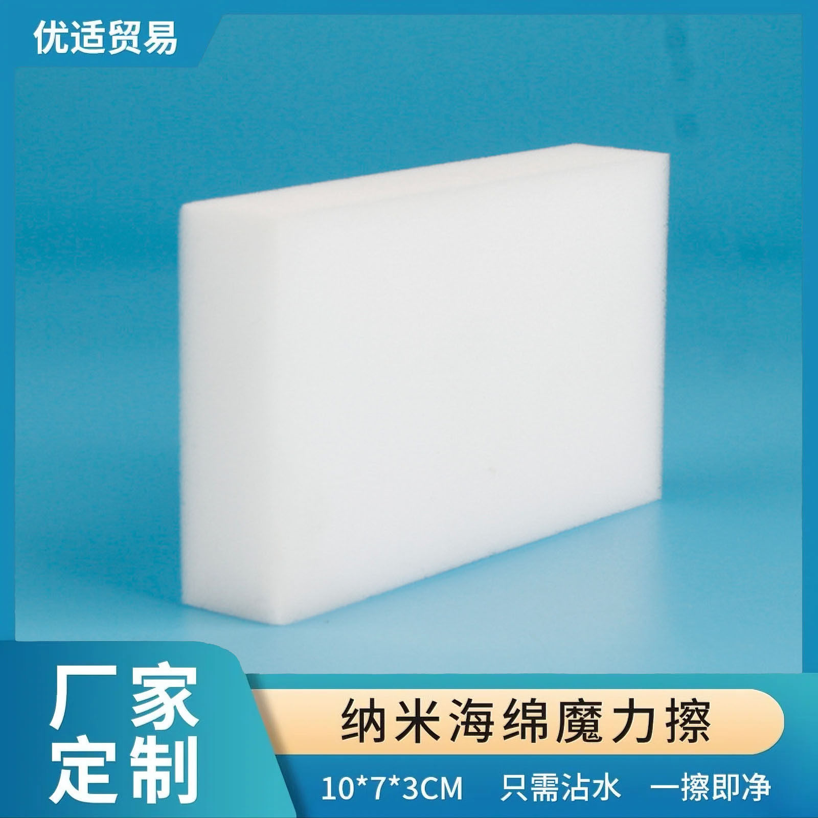 超强去污魔力擦 厨房专用刷锅洗碗海绵纳米海绵魔力擦