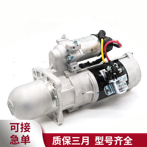 5286774适用东风天龙天锦大力神东风康明斯ISDE发动机配件起动机