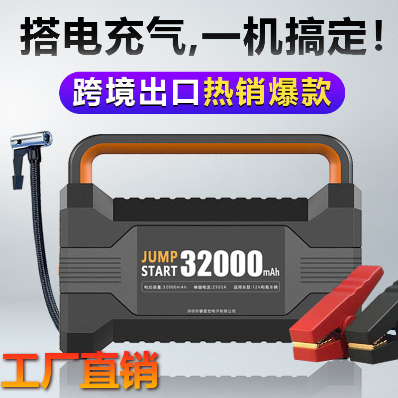 汽车应急启动电源充气泵一体机12V车载多功能电瓶紧急搭电宝神器