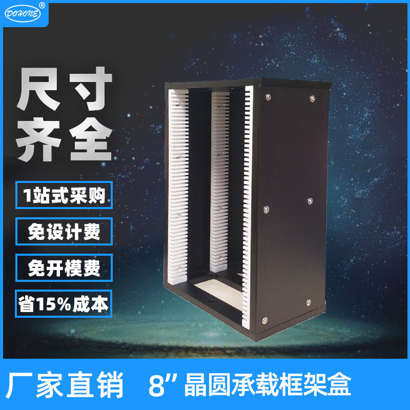 8寸玻璃片存放盒内嵌pfa胶槽保护铝合金外框玻璃基板存放架厂家