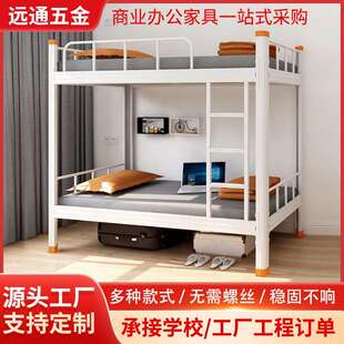 上下铺铁架床学校公寓学生宿舍上下床铁艺直梯钢制高低双层型材床
