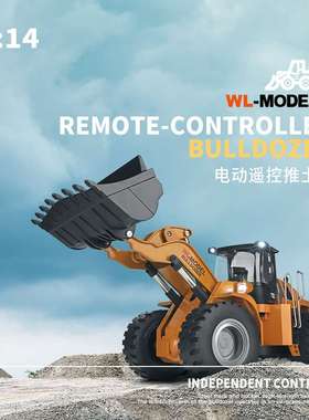 伟力14800 1比14电动仿真遥控合金推土车 带灯光遥控工程车模玩具