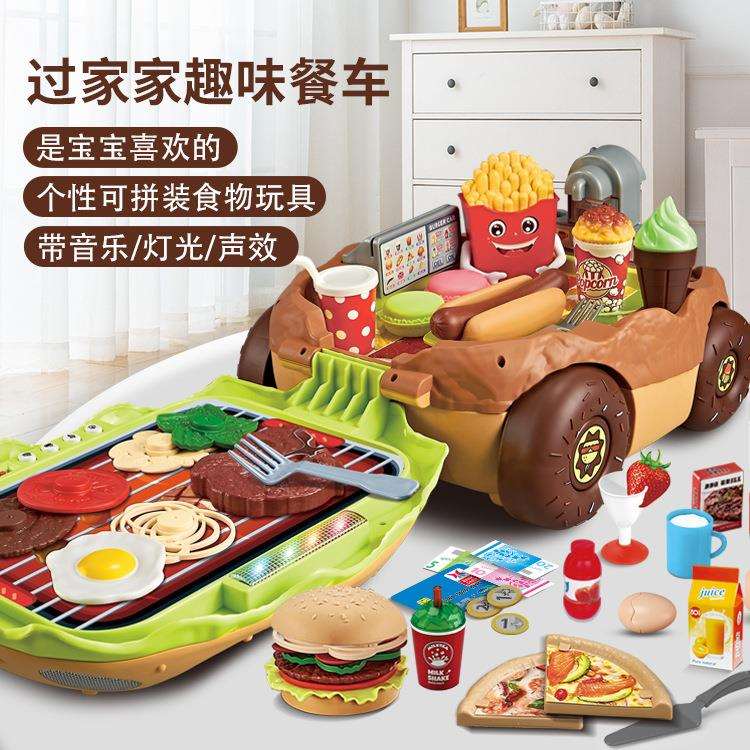 过家家仿真厨房玩具儿童可收纳收银煮饭做饭烧烤汉堡玩具车