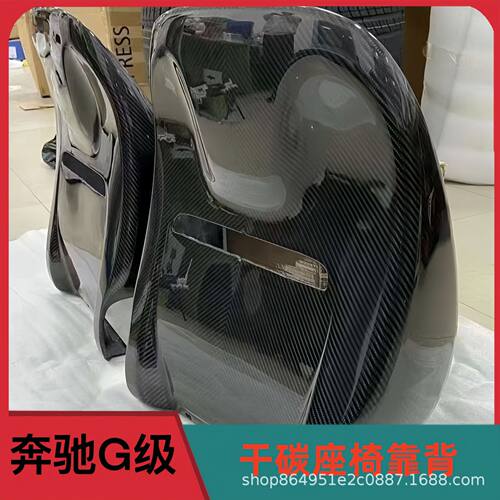 奔驰大G级w464g500g63g350g400g550g450改装碳纤维座椅靠背护板