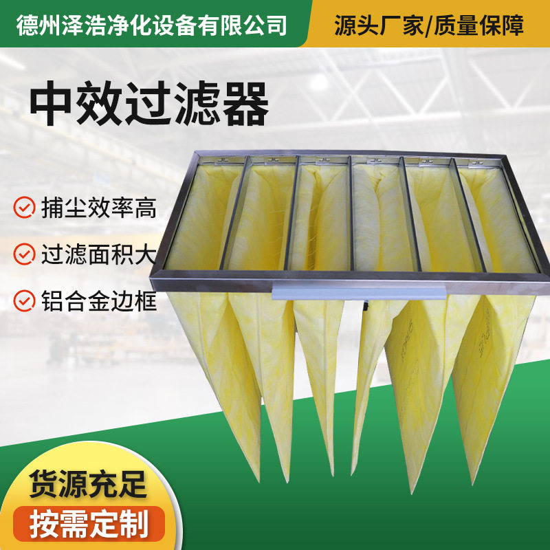 中效袋式无纺布空气净化过滤器