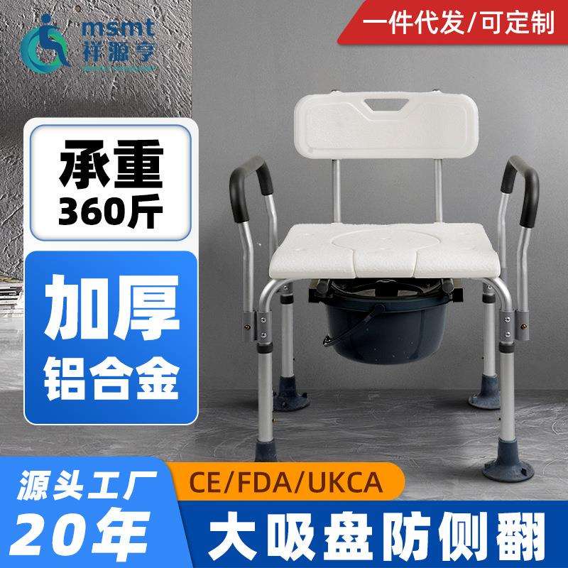 老人坐便椅铝合金带靠背孕妇洗澡椅坐便凳多功能坐便椅家用