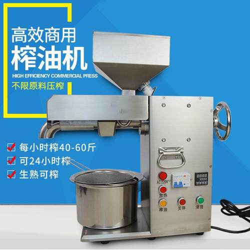 商用榨油机中型小型油坊全自动不锈钢家用大型核桃花生芝麻炸油机