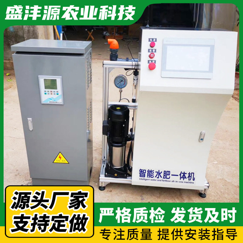 大棚果园全自动智能水肥一体机
