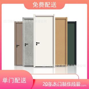 工厂木门实木门碳晶橡木室内卧室房间门免漆复合白色隔音门平开门